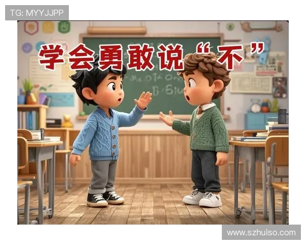 守护身心边界，勇敢说“不”——“请不要非礼我”的意义与实践