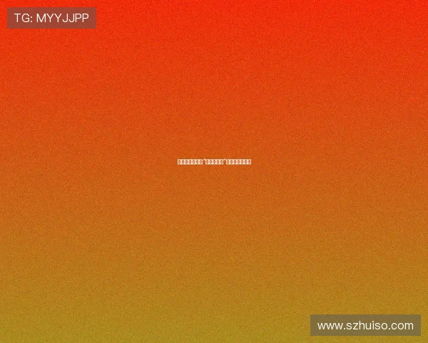 权力的阴影：当“政治牺牲品”成为历史的注脚