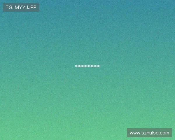 罪美丽：一场关于爱与沉沦的华丽冒险